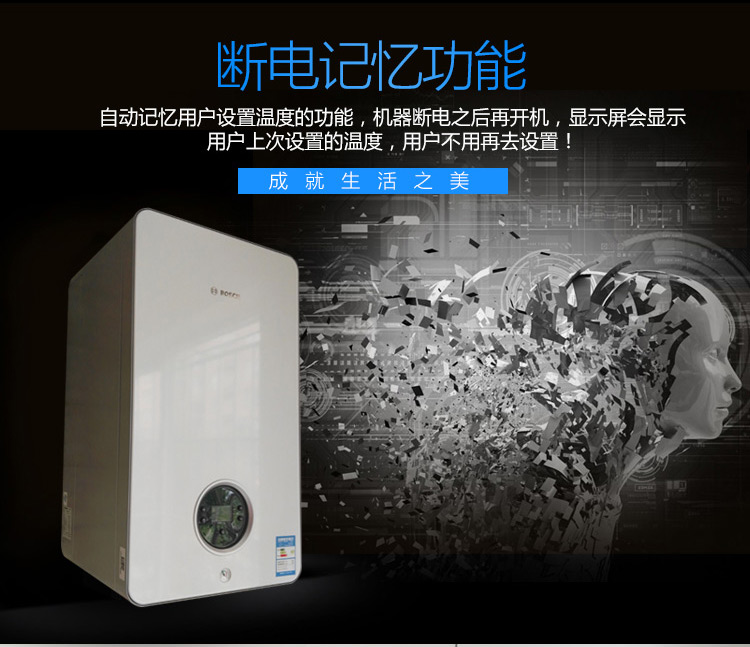 博世壁掛爐為開啟暖生活增加了一道屏障_燃?xì)獗趻鞝t安全嗎