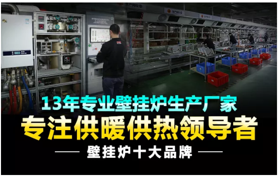 烈祝賀廣東瑞馬入選住建部“建筑標準化推薦部品目錄”_壁掛爐風機維修