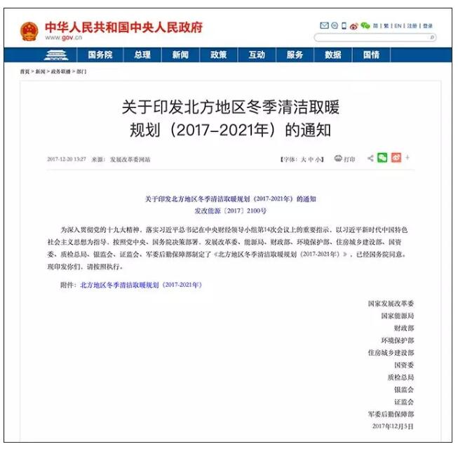 “煤改電”唱響西北五省區(qū) 2019年政府清潔供暖利好政策匯總！_德國博世壁掛爐