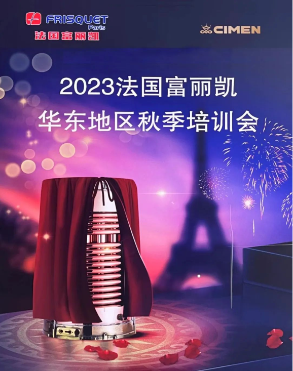 2023法國富麗凱秋季技術(shù)培訓(xùn)，詳解“大宅供熱”_壁掛爐作用