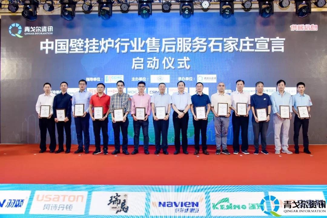 重磅！2019中國壁掛爐行業(yè)售后服務(wù)大會在石家莊隆重召開_壁掛爐安裝圖