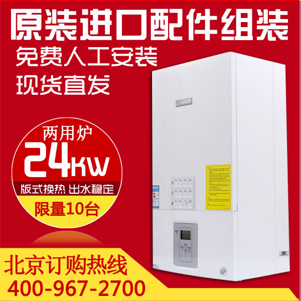 博世壁掛爐夏季使用保養(yǎng)方法_壁掛爐水壓表