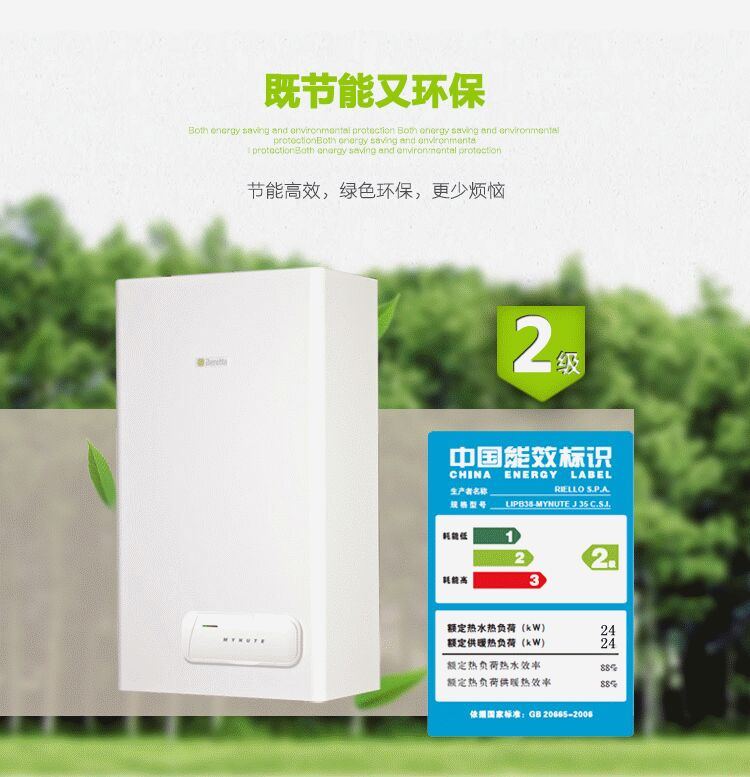 貝雷塔壁掛爐怎樣用最省氣_壁掛爐最高溫度