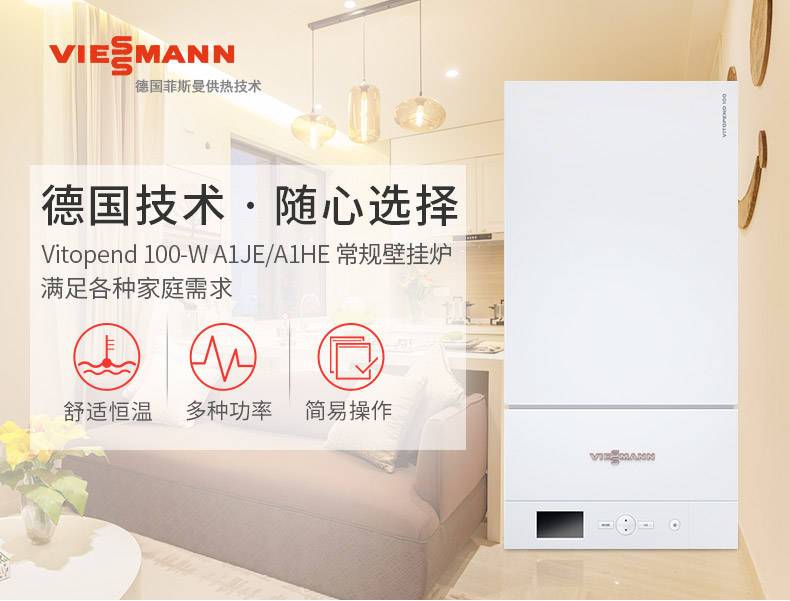 低價的壁掛爐真的靠譜嗎？