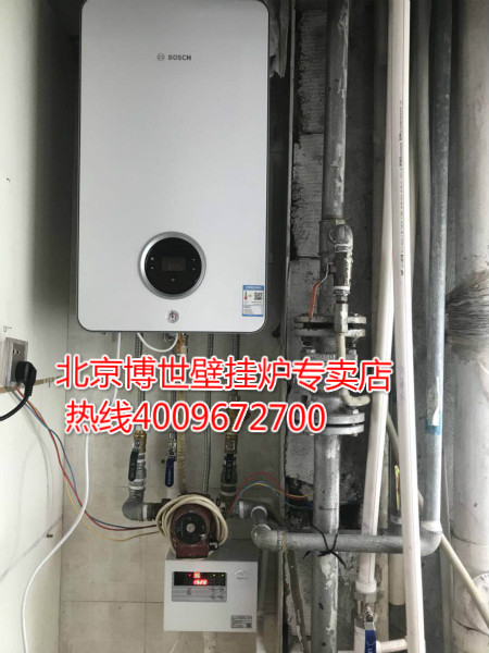 亦莊瀛海名居博世掛爐銷售安裝案例_萬盟壁掛爐