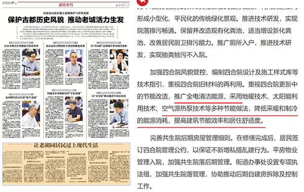 空氣能熱泵讓北京四合院老胡同居民過上現(xiàn)代生活_聚陽(yáng)王牌空氣能故障代碼