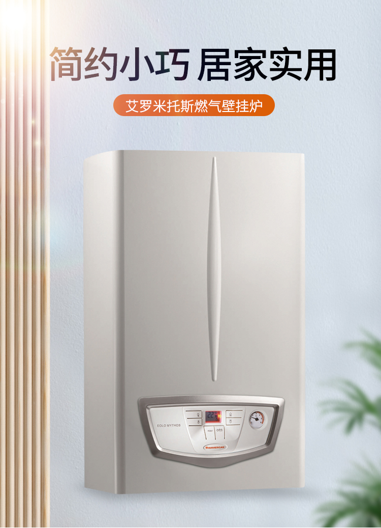 影響依瑪壁掛爐使用壽命的四大外界因素介紹_歐尼卡壁掛爐