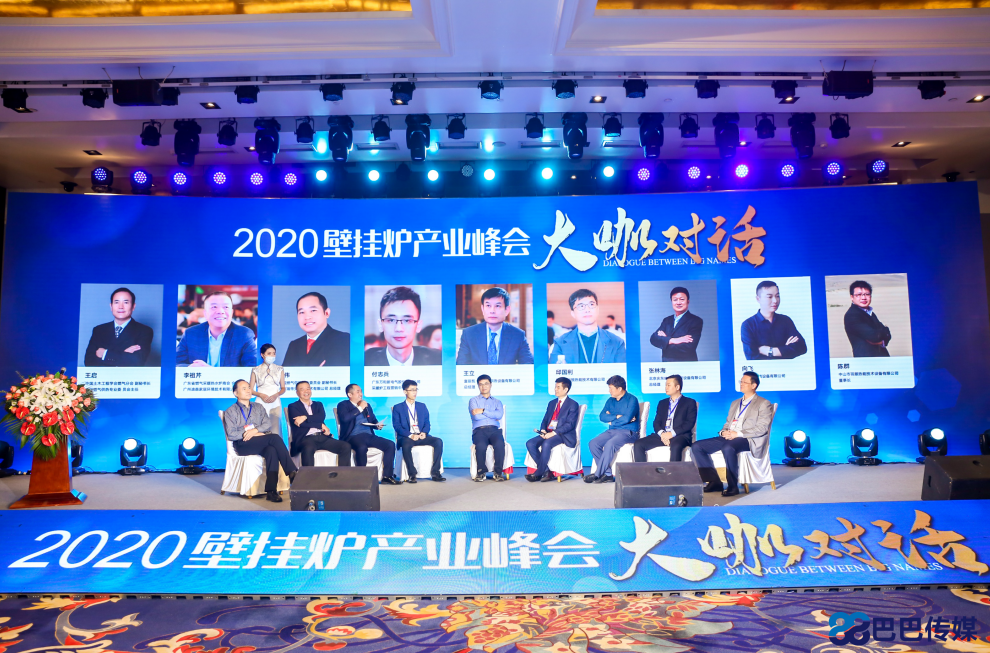 聚焦專業(yè)，對話大咖∣合力前瞻行業(yè)趨勢，深度解析未來發(fā)展_萬家樂壁掛爐使用說明
