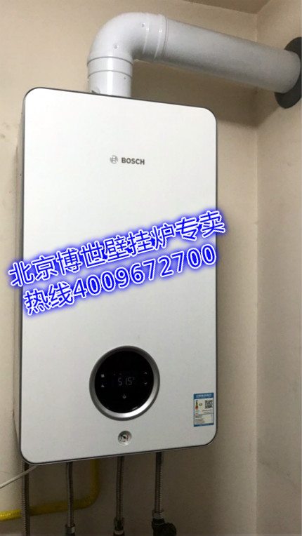 博世壁掛爐的安裝和使用安全_lotte壁掛爐