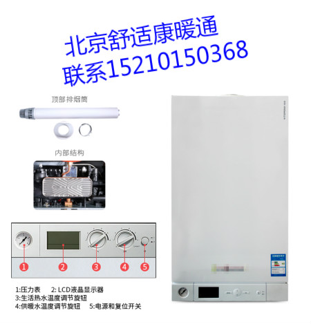 菲斯曼壁掛爐