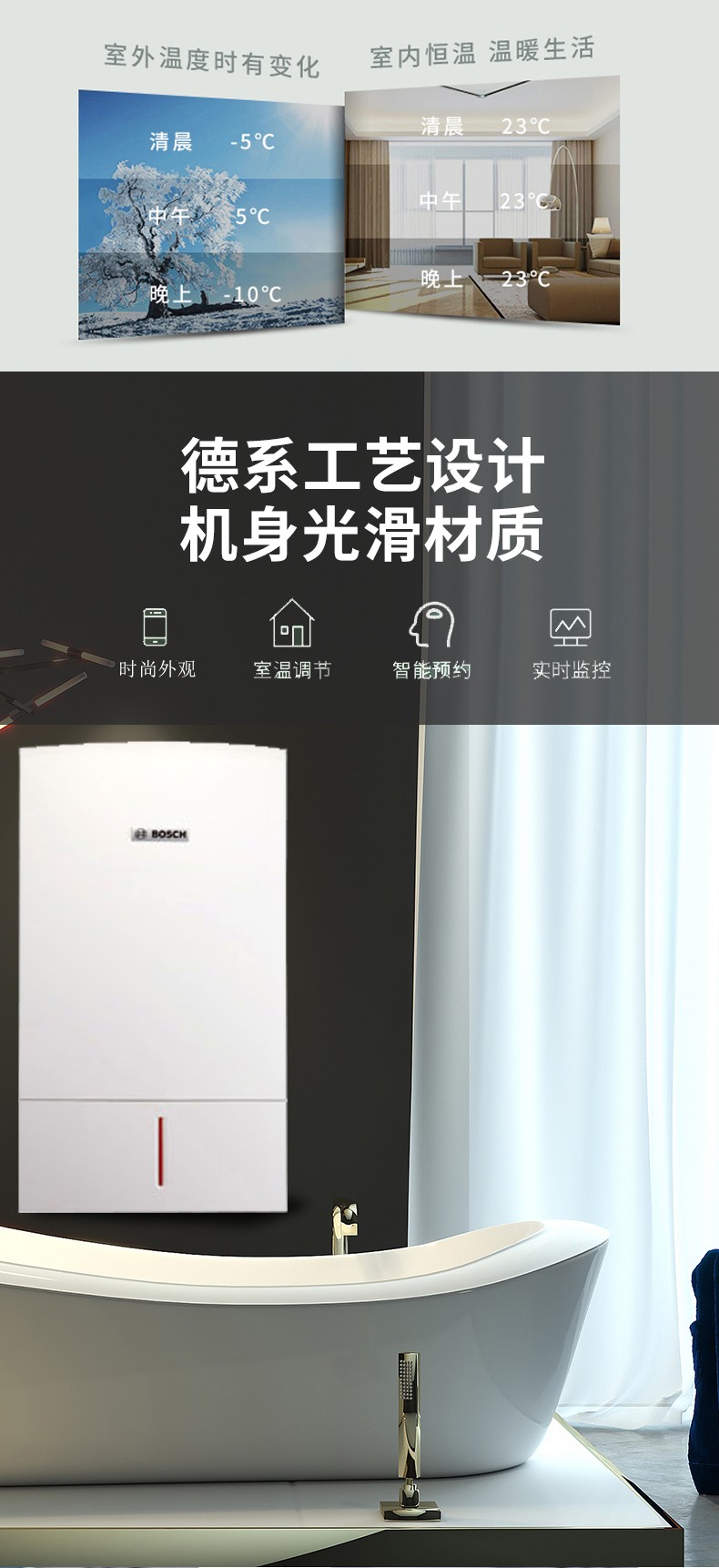 博世歐洲之星尊享版壁掛爐價格及產(chǎn)品簡介