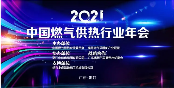 中國(guó)首批！慶東納碧安壁掛爐成國(guó)內(nèi)首批獲CGAC燃?xì)馄骶呶逍羌?jí)認(rèn)證產(chǎn)品_燃?xì)獗趻鞝te9