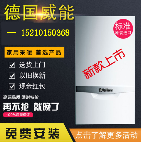 威能壁掛爐使用說明