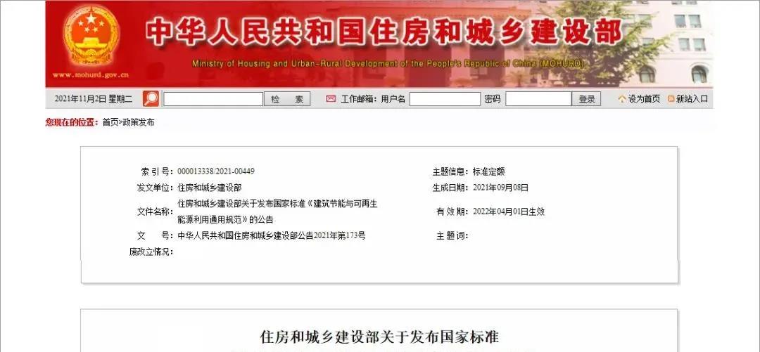 住建部：建筑碳排放計(jì)算作為強(qiáng)制要求，2022年4月1日起實(shí)施_怎么選壁掛爐