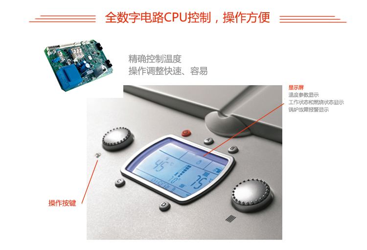 依瑪壁掛爐的工作原理