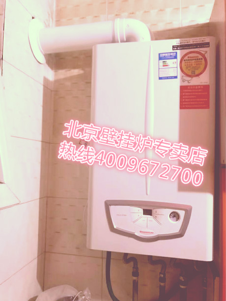 崇文門景泰西里西區(qū)依瑪壁掛爐銷售安裝案例_壁掛爐 品牌