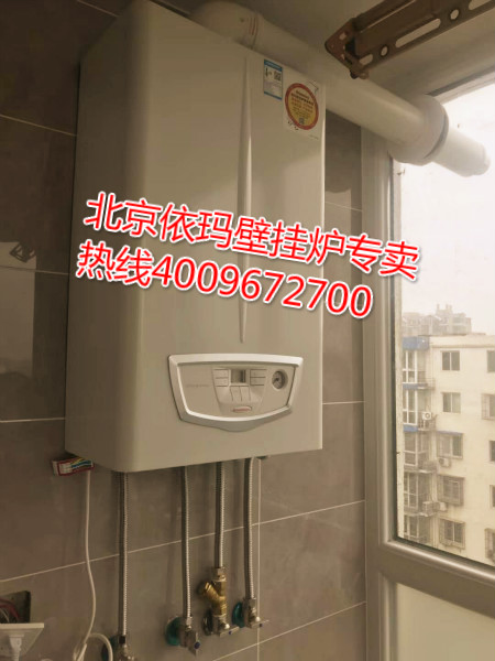 西城依瑪壁掛爐安裝就該這樣_壁掛爐如何省氣