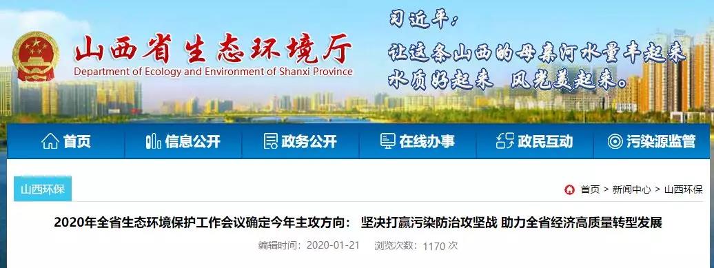 山西：2020年10月底前省市縣建成區(qū)清潔取暖覆蓋率達到100%_博途壁掛爐官網(wǎng)