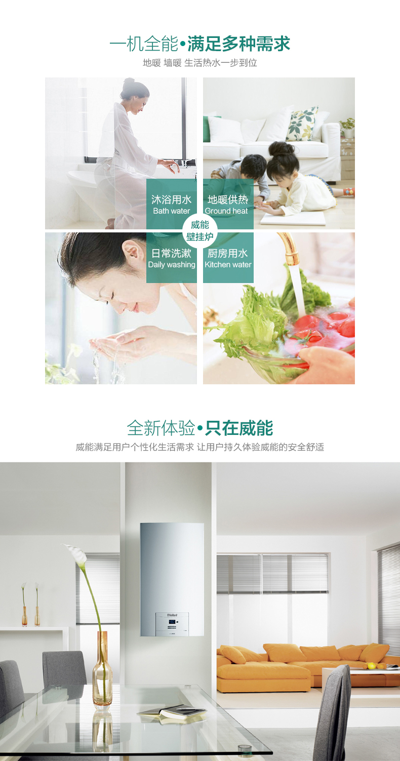 暖氣病”來(lái)襲 威能燃?xì)獗趻鞝t走俏_小松鼠壁掛爐使用方法