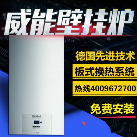 威能壁掛爐有哪幾款？德國威能壁掛爐型號(hào)大全_壁掛爐冬季模式