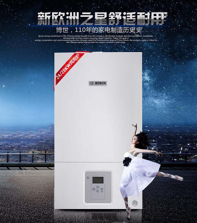 3博世壁掛爐24kw多少錢-博世新歐洲之星24千瓦