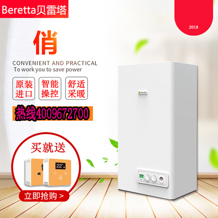 貝雷塔壁掛爐節(jié)能技巧