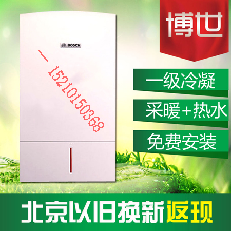 博世/BOSCH 歐洲貴族冷凝天然氣壁掛爐  24KW 35KW 42KW