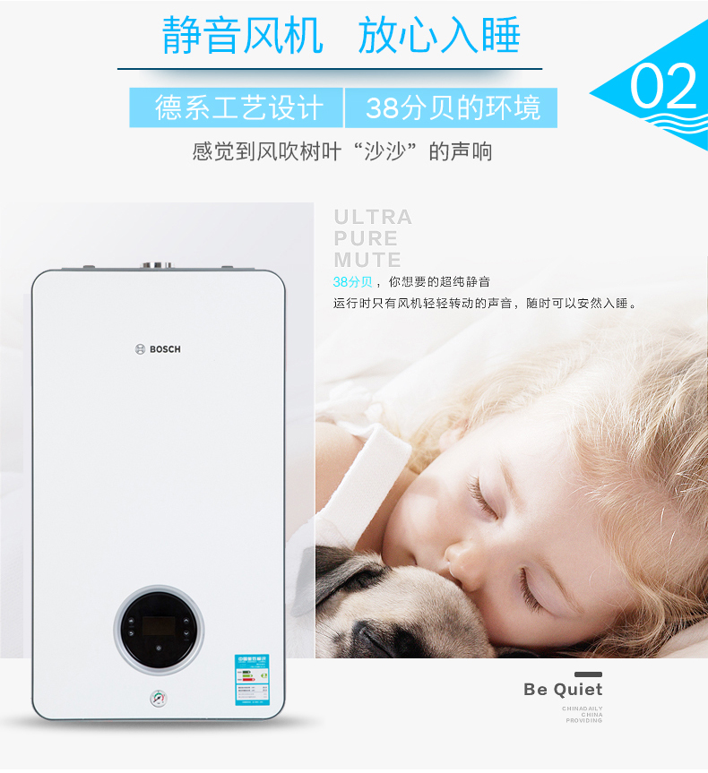 博世壁掛爐蓋世7000故障代碼分析