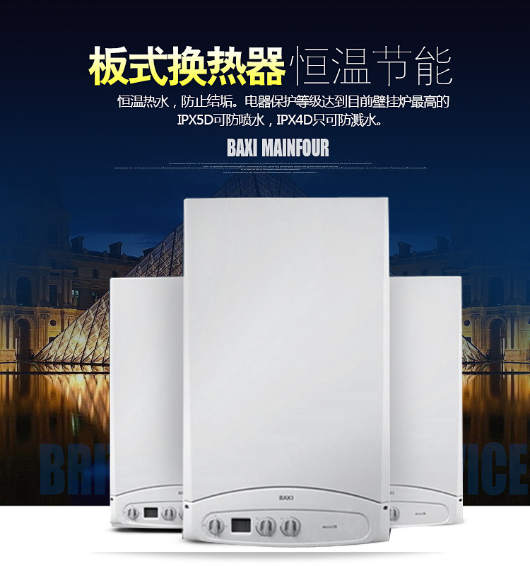 八喜壁掛爐怎么用？要注意哪些_萬(wàn)家樂(lè)壁掛爐服務(wù)電話
