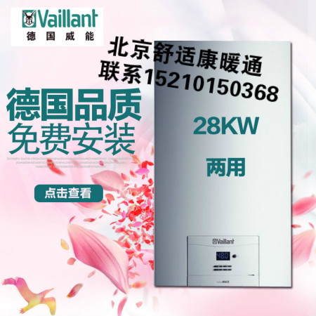 大興威能壁掛爐專賣店