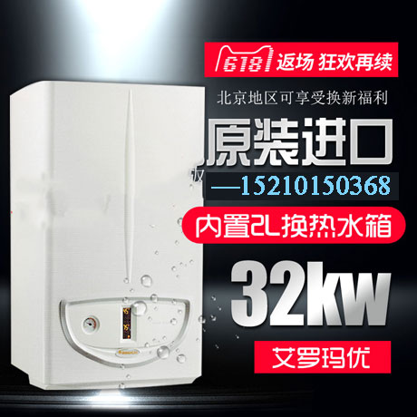 北京依瑪壁掛爐安裝