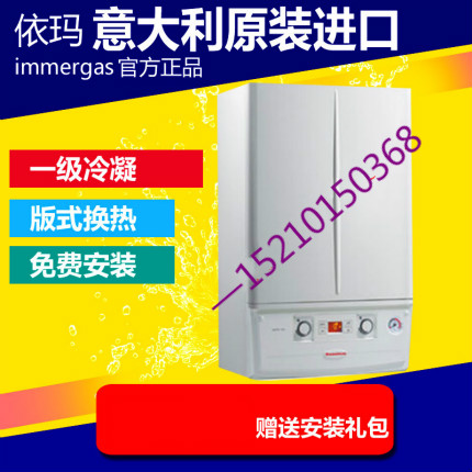 換了一臺意大利依瑪冷凝壁掛爐一冬省下四五千_如何選購壁掛爐
