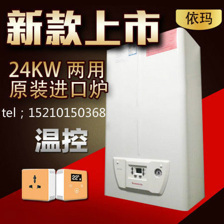 東城依瑪壁掛爐安裝攻略揭秘！_壁掛爐功能