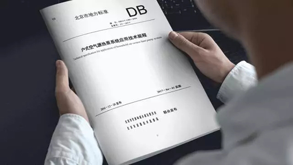 空氣源熱泵冷熱水機(jī)組供暖、空調(diào)兩用系統(tǒng)圖示及控制原理詳解_生能空氣能廠家聯(lián)系方式