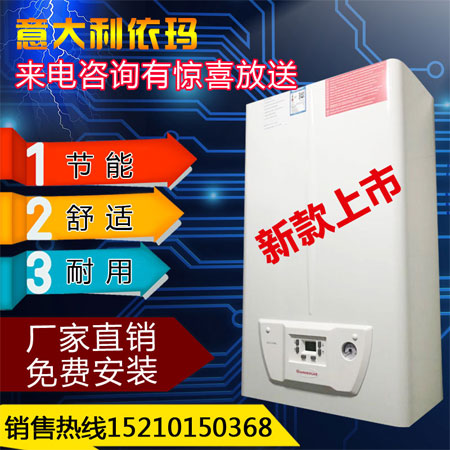 順義依瑪壁掛爐安裝效果圖