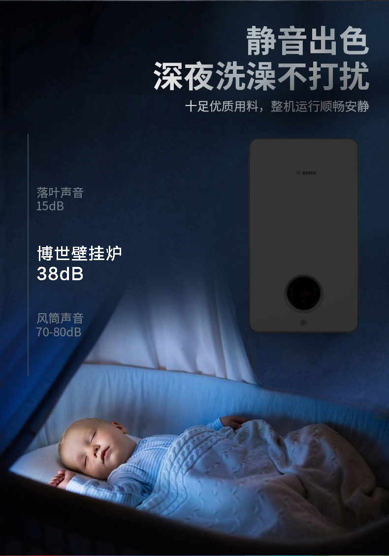 博世壁掛爐哪個(gè)系列最好——蓋世7200i 壁掛爐