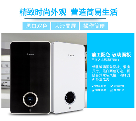 國產(chǎn)博世壁掛爐好嗎？3博世蓋世7200i 壁掛爐      