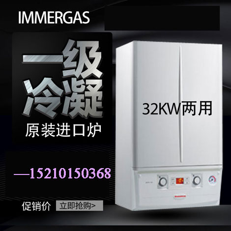 依瑪VICTRIX EXA冠軍艾薩冷凝壁掛爐安裝報(bào)價(jià)_壁掛爐怎么打壓