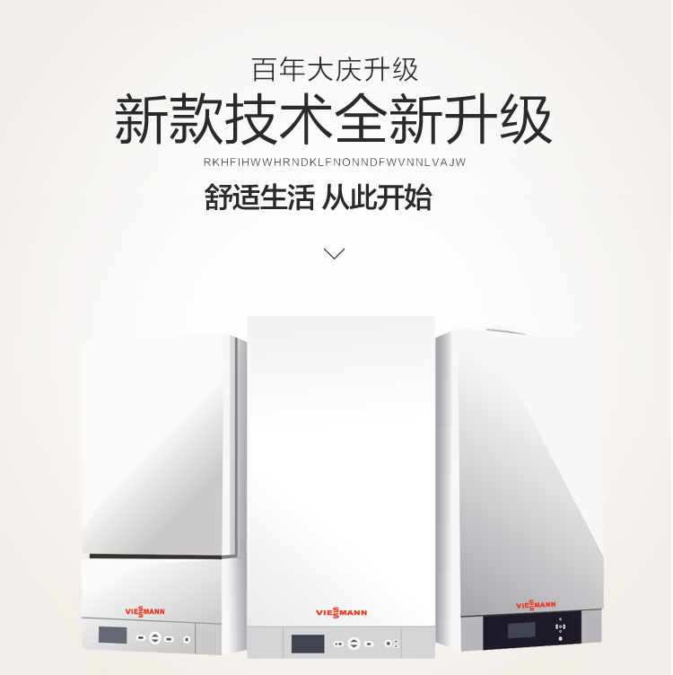 菲斯曼壁掛爐小故障，罪魁禍首竟然是它。_燃氣壁掛爐尺寸
