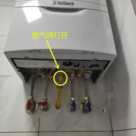 威能壁掛爐的關(guān)閉