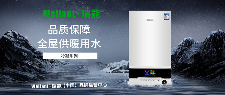 壁掛爐如何正確選擇功率？_壁掛爐 多少度