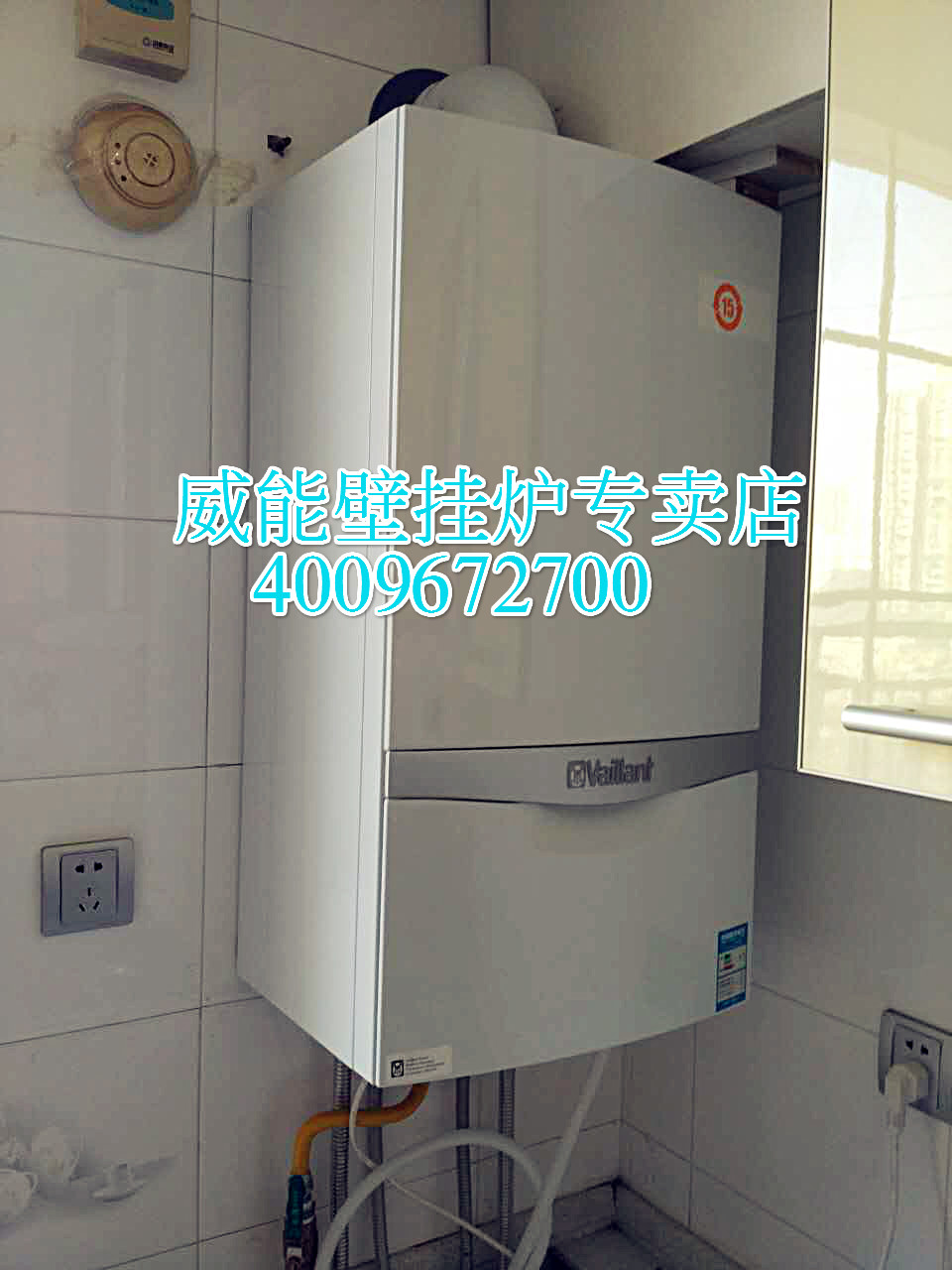 通州威能壁掛爐安裝常見問題總結(jié)_壁掛爐開暖氣