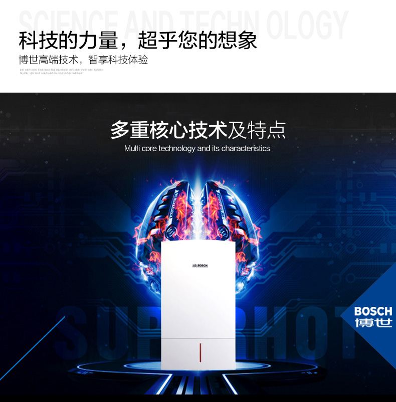 博世天然氣壁掛爐冬天取暖費用高嗎_壁掛爐以舊換新