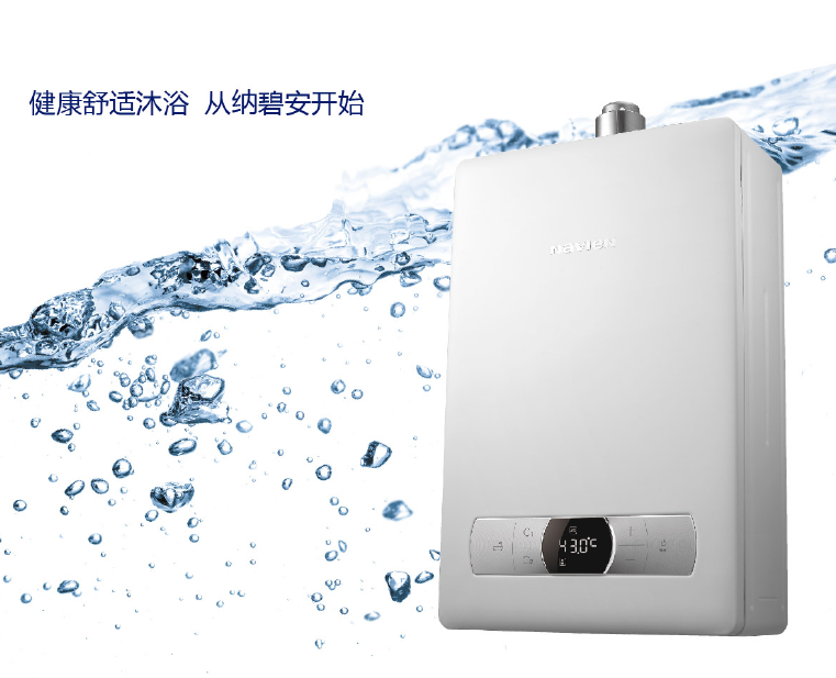 為什么選擇慶東納碧安熱水器_什么品牌壁掛爐好