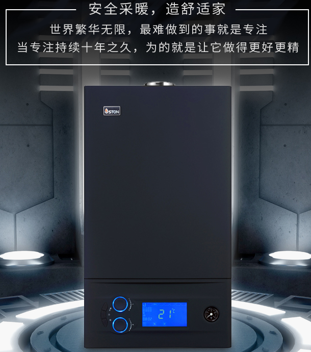 壁掛爐謠言真相揭秘_壁掛爐恒溫器