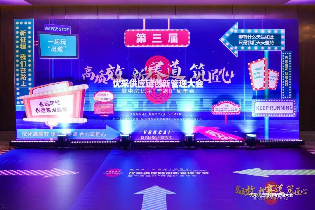 高質(zhì)精益成就匠心，慶東納碧安出席優(yōu)采供應(yīng)鏈創(chuàng)新管理大會_壁掛爐泵