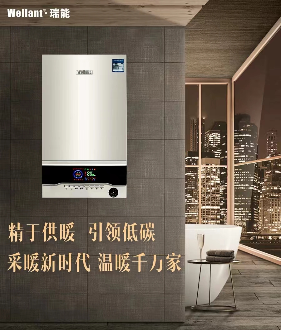 采暖季來臨，您家的壁掛爐做好養(yǎng)護(hù)了嗎？_智能電壁掛爐