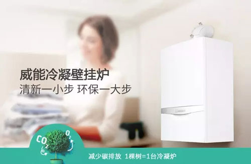威能壁掛爐