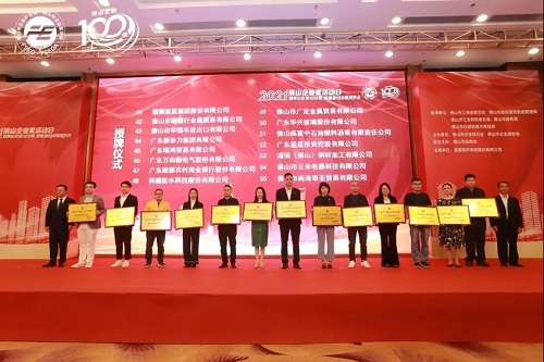 萬(wàn)和入選佛山企業(yè)雙百?gòu)?qiáng)榜單_希爾博壁掛爐