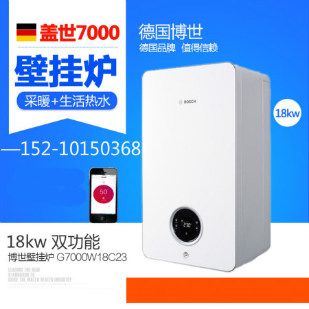 博世蓋世7000壁掛爐安裝流程講解_淄博壁掛爐維修